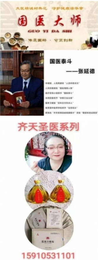 齐天圣医健康系列降落中国