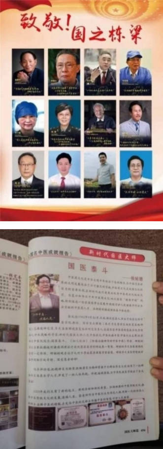 齐天圣医健康系列降落中国