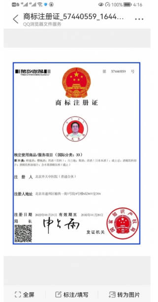 齐天圣医健康系列降落中国