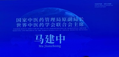 张元刚 第六届世界蜂疗大会联合发起人 全球共探蜂疗智慧与健康未来 第六届世界蜂疗大会在深圳盛大开幕