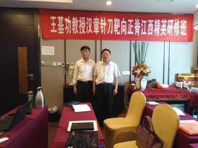 国医疼痛病专家——王建生