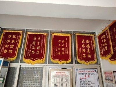 国医疼痛病专家——王建生