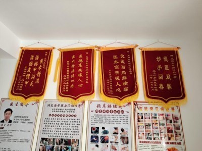 国医疼痛病专家——王建生