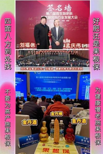 实战农业科学家——刘福信