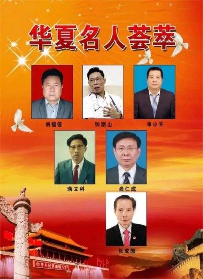 实战农业科学家——刘福信