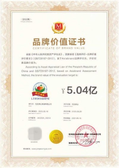 实战农业科学家——刘福信