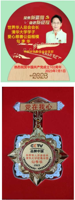 时代强国全民大健康首席专家领军人物 ——勾李华