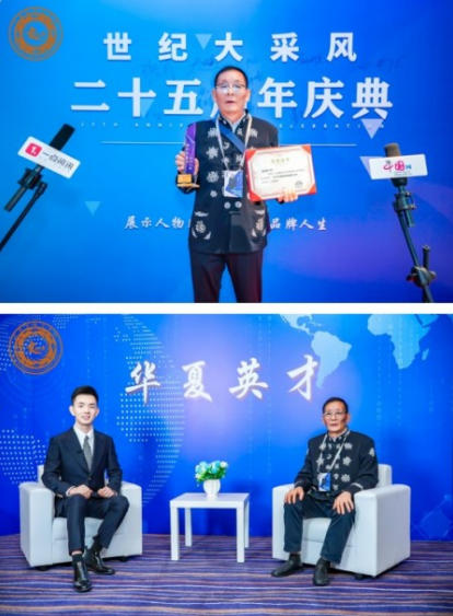 喜迎2026元旦 人物贺岁特别报道 易学风水名家——金大琳