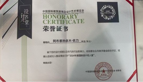 心怀宏谋恒虑远 ，意秉精诚铸口碑 ——访新疆达围然建筑装饰集团有限公司创始人阿布都热依木·依力