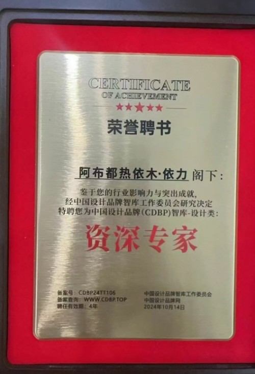 心怀宏谋恒虑远 ，意秉精诚铸口碑 ——访新疆达围然建筑装饰集团有限公司创始人阿布都热依木·依力