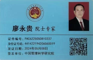 量子氢氧 健康第一人长寿哥(廖永贵) 让科学量氢氧品牌走向世界!