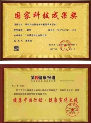 量子氢氧 健康第一人长寿哥(廖永贵) 让科学量氢氧品牌走向世界!