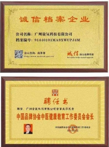 量子氢氧 健康第一人长寿哥(廖永贵) 让科学量氢氧品牌走向世界!