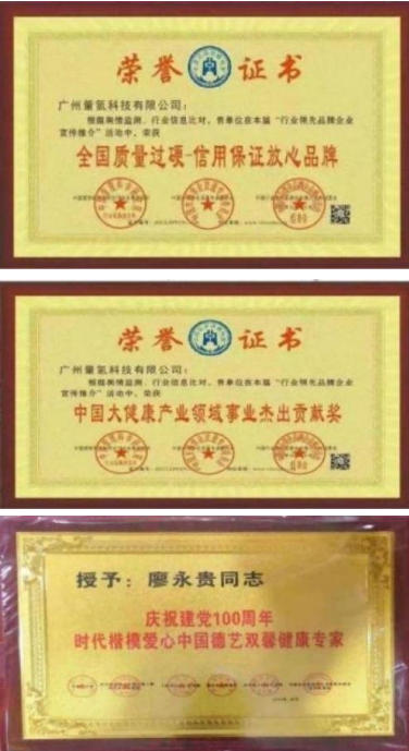 量子氢氧 健康第一人长寿哥(廖永贵) 让科学量氢氧品牌走向世界!