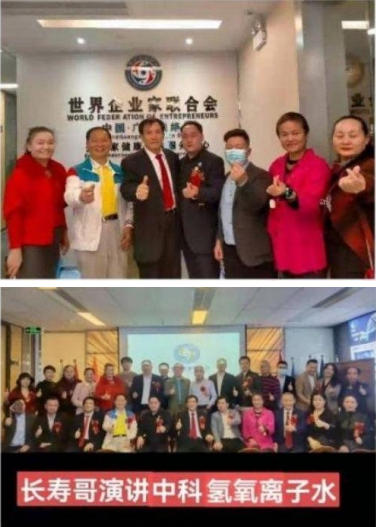 量子氢氧 健康第一人长寿哥(廖永贵) 让科学量氢氧品牌走向世界!