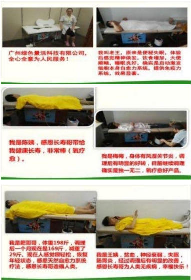 量子氢氧 健康第一人长寿哥(廖永贵) 让科学量氢氧品牌走向世界!