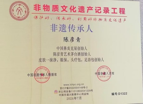 喜迎2026元旦人物贺岁特别报道 鼻炎克星北京中医院院长——陈彦青