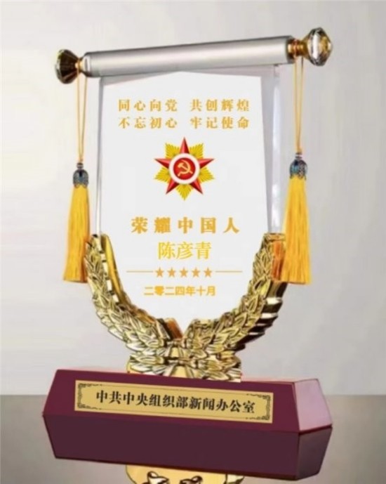 喜迎2026元旦人物贺岁特别报道 鼻炎克星北京中医院院长——陈彦青