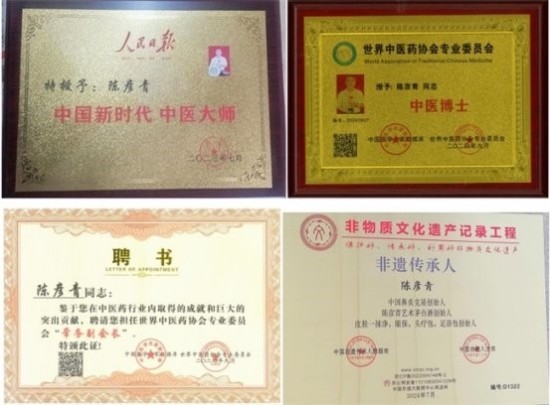 喜迎2026元旦人物贺岁特别报道 鼻炎克星北京中医院院长——陈彦青