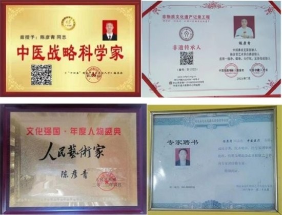 喜迎2026元旦人物贺岁特别报道 鼻炎克星北京中医院院长——陈彦青