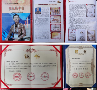 易医同源守正脉 仁心济世拓新程 —— 国医游全贵四十载岐黄传承与创新之路