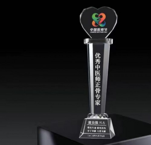 国家非遗正骨大师——黄良强