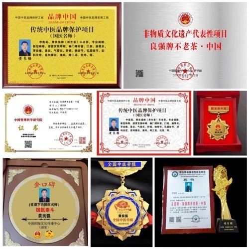 国家非遗正骨大师——黄良强