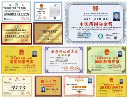 国家非遗正骨大师——黄良强