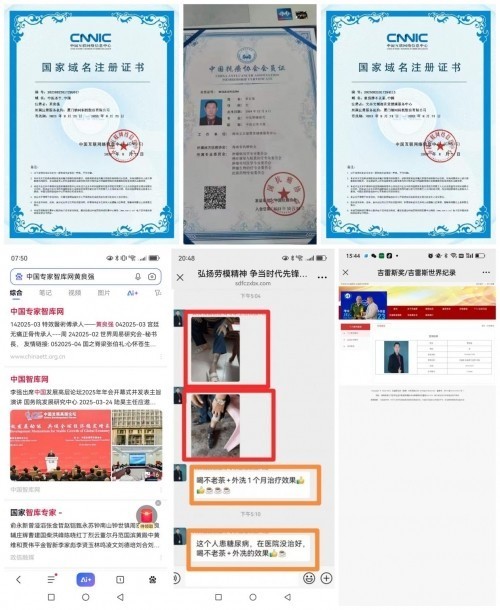 国家非遗正骨大师——黄良强
