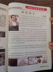 齐天圣医健康系列降落中国