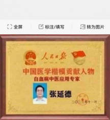 齐天圣医健康系列降落中国