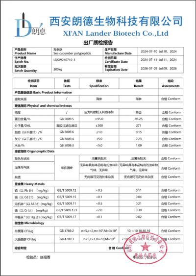 老年人健康长寿就服海参肽