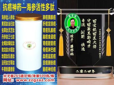 百味药草传承中医文化 悬壶济世护佑民生健康 著名抗癌专家——蒋学林