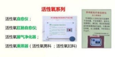 让科学量氢氧品牌走向世界！ 量子氢氧健康第一人长寿哥（廖永贵）