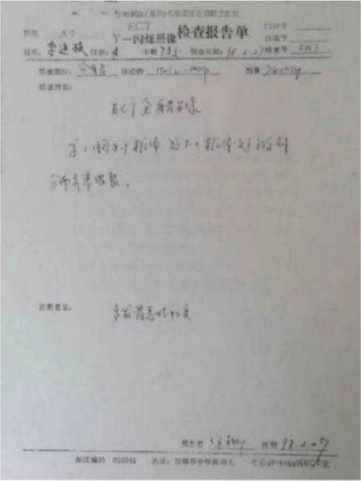 世卫组织传统医学科学院名誉院长 陈海林