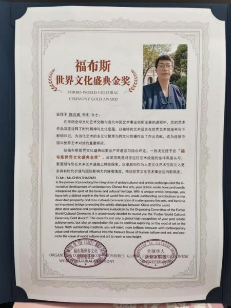 《丹桂飘香  浓情重阳》 ——重点推荐艺术家陈兆威