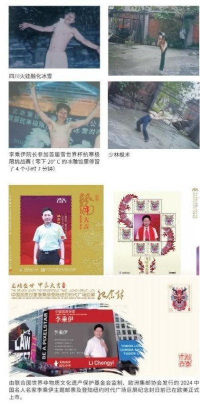 当代中医事业创新与发展之奠基人——李乘伊博士