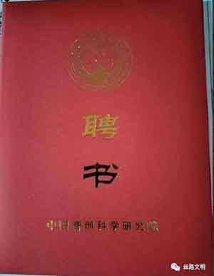 央媒头条特别报道 朱光宗师--玄德地理风水传承创始人 --录入中国非物质文化遗产记录工程