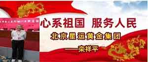 【礼赞八一 为党献礼】 以实际行动迎接建军96周年-地球上人类进入高端的科学研究创新新征程