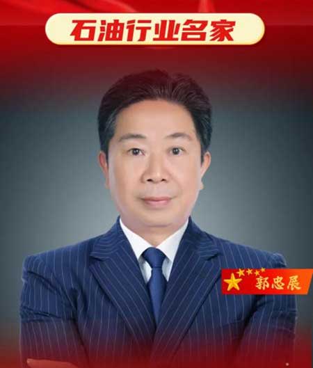 奋斗百年路 起航新征程 访化州市茗宏石油化工贸易有限公司董事长 ——郭忠展