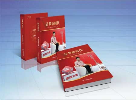 央媒头条报道 陕西益仁堂健康管理集团有限公司董事长——黎广