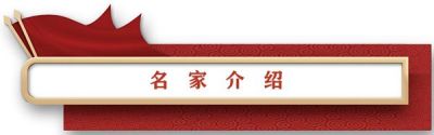 百味药草传承中医文化 悬壶济世护佑民生健康 中国当代名医——齐生亮