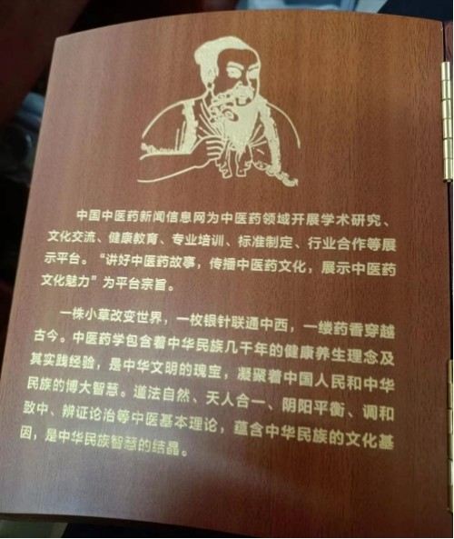 创新国医精粹 铺就患者“健康之路”国宝级中医大师---王允太教授