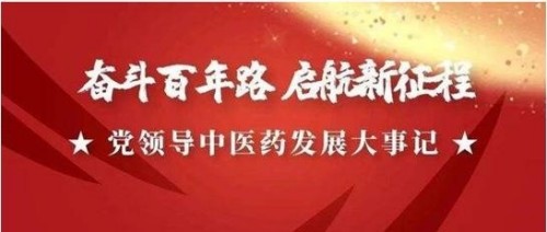 创新国医精粹 铺就患者“健康之路”国宝级中医大师---王允太教授