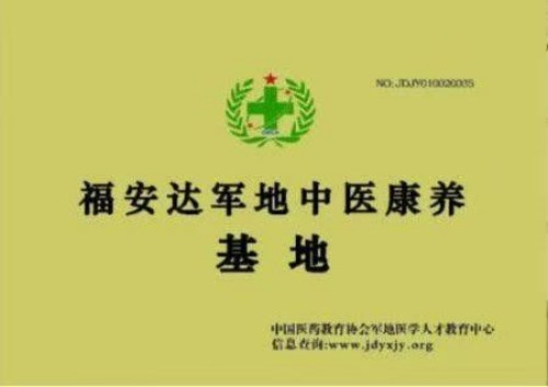 创新国医精粹 铺就患者“健康之路”国宝级中医大师---王允太教授