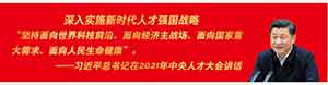 广东省健康管理发展促进会常务副会长 广州量氢科技有限公司董事长——廖永贵