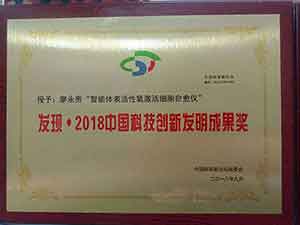 广东省健康管理发展促进会常务副会长 广州量氢科技有限公司董事长——廖永贵