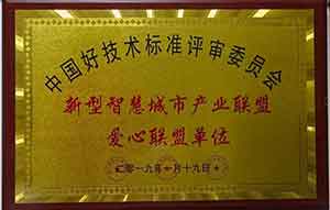 广东省健康管理发展促进会常务副会长 广州量氢科技有限公司董事长——廖永贵