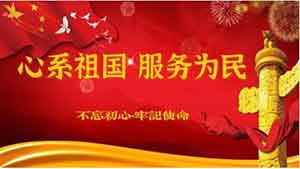 中国优秀企业家 ——记齐齐哈尔市地加宝生物科技有限公司董事长张孝宝