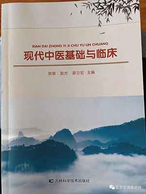 中华老字号《玄世堂》创始人--王艳平 团队坚持中医送健康公益志愿服务常态化